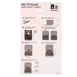 Набор для создания сумки из фетра ?Зайка? с термонаклейкой - Школа талантов фото 4