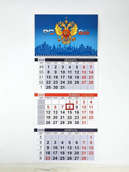 Календарь квартальный 2026 «Символика РФ»