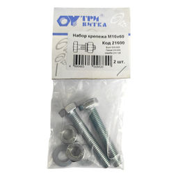 Набор крепежа (болт, гайка, шайба)10х60мм (2шт.)