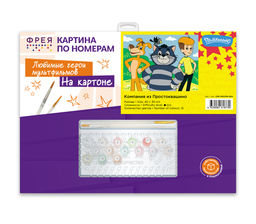 ФРЕЯ CMF-PKZ/PM-004 Набор для раскрашивания по номерам (на картоне) 40 х 30 см Компания из Простоквашино