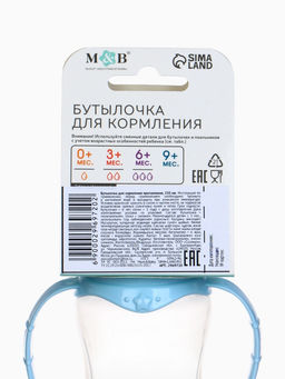 Бутылочка для кормления M&B, классическое горло, с ручками, от 3 мес., 250 мл., голубой МИКС