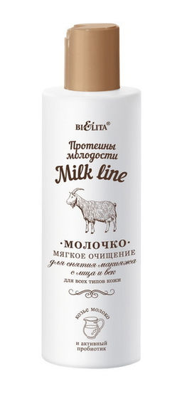 Белита Milk line Протеины молодости Молочко для снятия макияжа 200мл