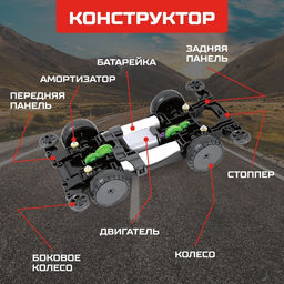 Электронный конструктор Безумные гонки, 4WD, световые эффекты - Эврики фото 4