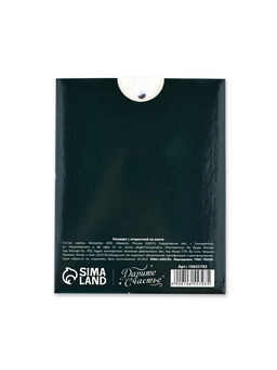 Цена за 3 шт. Открытка с конвертом на ленте «Лучшему во всём», тиснение, 10×12.5 см