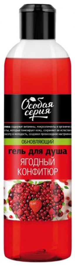 О.СЕРИЯ д/душа гель 500мл Ягодный конфитюр