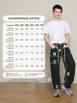 Джинсы-бананы для мальчиков СИНИЙ МИР R161-IL