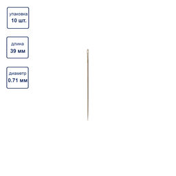 Иглы для шитья ручные Gamma NIR-03 № 3 швейные в конверте 10 шт