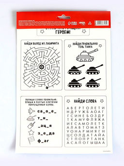 Набор для творчества. Аппликация пайетками С 23 февраля Танк 21 х 29,7 см + 4 цвета пайеток по 7 г - Школа талантов фото 13