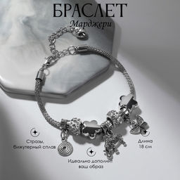Браслет с шармами «Ассорти. Символы удачи», L=18 см, белый в серебре