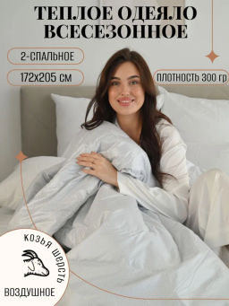 Одеяло Luxe всесезонное 2,0 172x205 - Гармония уюта фото 13