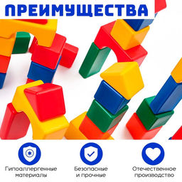 Кубики для малышей, пластиковые, цветные, 38 штук, 4 × 4 см