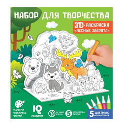 Набор для творчества 3D-раскраска Лесные зверята - Zabiaka фото 3