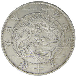 50 сен 1871 года Япония