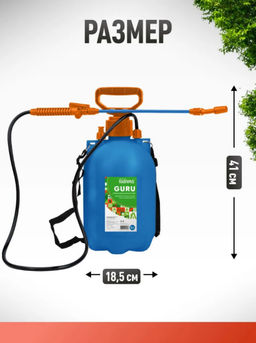 Опрыскиватель 5,0л Radivas GURU синий G2-01-16