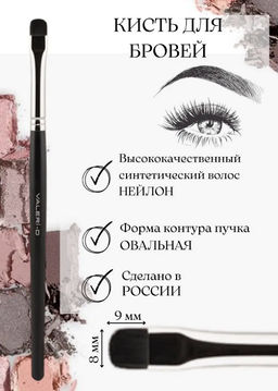 Кисть из нейлона №8 овальная (8мм) - Valeri-d фото 2