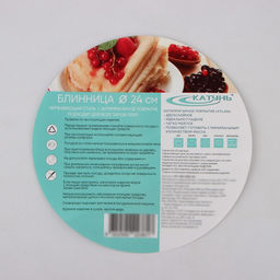 Сковорода блинная Катунь «Общепит», d=24 см, толщина стенок 0.6 мм, дно ТРС 3.5 мм, индукция, нержавеющая сталь