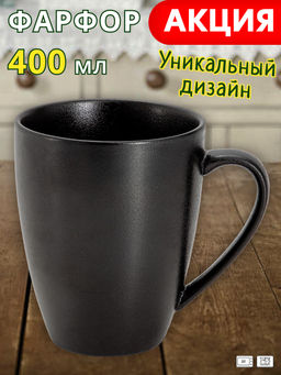 Кружка Икра чёрная, 0,4 л