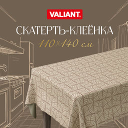 VAL LS-TC-1512c Скатерть, хлопок, 145*120 см, LINE SUN, шт