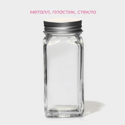 Набор баночек для специй Доляна «Эко», 120 мл, 4.5×10.5 см, 12 шт., с металлической крышкой, стекло