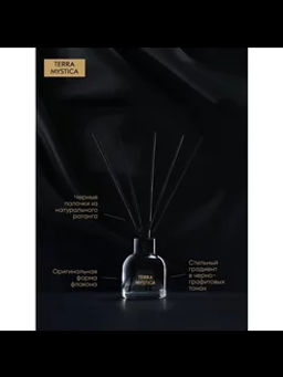 Ароматический диффузор Breesal TERRA MYSTICA Secret fire (Тайный огонь) фото 6