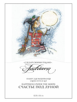 Набор для вышивания Сделай своими руками Л-21 Счастье под луной 12.5 х 13 см