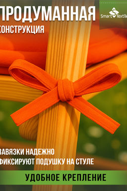 Комплект сидушек на стул Колорит (2 шт)