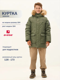 Куртка зимняя - Avese фото 148