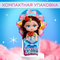 Кукла малышка Классной девчонке, МИКС - Happy valley фото 15
