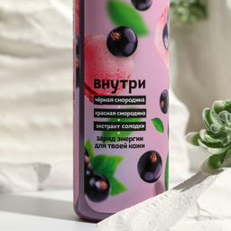 Гель для душа Super Food Черная смородина - Beauty fox фото 2