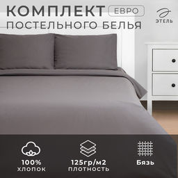 Постельное бельё Этель Евро Серая гавань 200х215, 220х240, 50х70-2 шт, 100% хлопок, бязь 125г/м2  фото 10