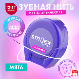 Зубная нить ортодонтическая объемная мятная  30 м. SPLAT Smilex ORTHO+ (24)*