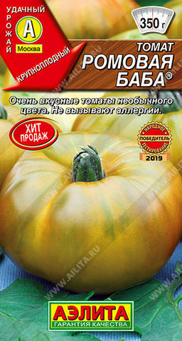 0963A Томат Ромовая баба 0,1гр
