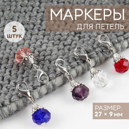 Маркеры для петель «Кристаллы», 27×9 мм, 5 шт., разноцветные
