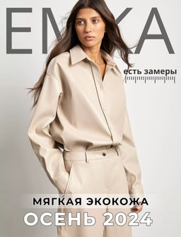 Тренд сезона - рубашка из экокожи