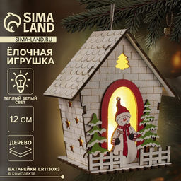 Ёлочная игрушка Домик со снеговиком, 12 см, 1 LED, от батареек, свечение тёплое белое