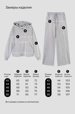 Женский костюм оверсайз из футера Happyfox