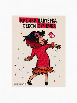 Подарочный набор Богине, блин, всего - Фабрика счастья фото 8