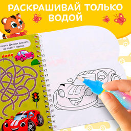 Книжка для рисования водой многоразовая Транспорт с водным маркером, 10 стр. - Буква-ленд фото 11