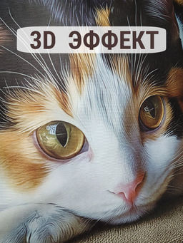 Наволочка декоративная Машка 3D