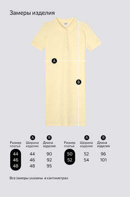 Женское платье-поло Happyfox