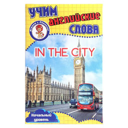 Набор большой Учим английские слова, серия из 20 тем - Simaland фото 5