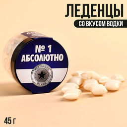 Леденцы в банке №1 Абсолютно, вкус: водка, 45 г. (18+)