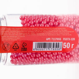 Кондитерская посыпка шарики 4 мм, красный, 50 г - Simaland фото 4