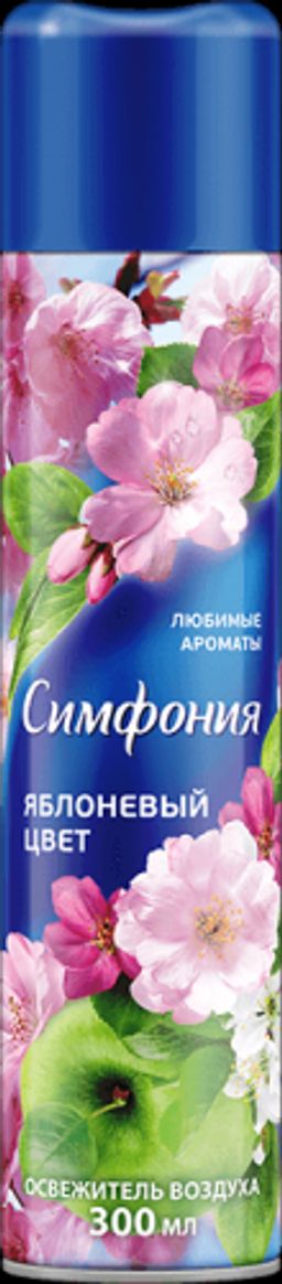 СИМФОНИЯ освежитель 300см3 Яблоневый цвет