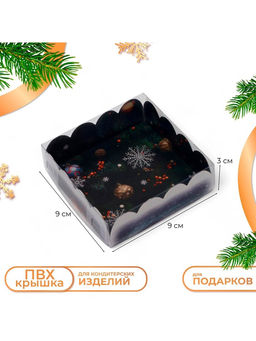 Цена за 5 шт. Коробка для печенья, кондитерская новогодняя упаковка «Исполнения желаний», 9×9×3 см