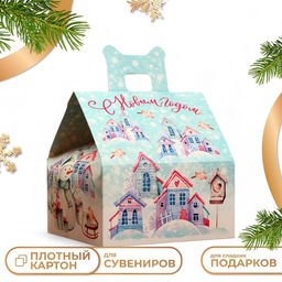 Цена за 5 шт. Подарочная новогодняя коробка Метелица, для сладких подарков, 13.3?11.6?12.6 см
