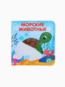 Новогодний набор книжек для ванны, 12х12, Крошка Я