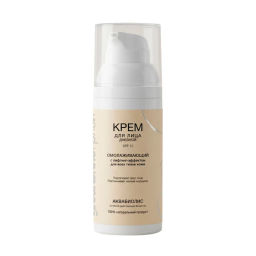 Дневной крем для лица "Омолаживающий" с SPF 15