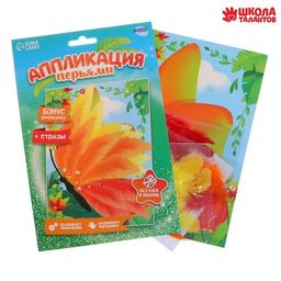 Аппликация перьями Прекрасная бабочка 14,8х21 см