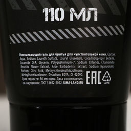 Гель для бритья Для больших мальчиков. 23 февраля, 110 мл, HARD LINE